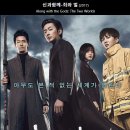 신과함께 죄와 벌 이미지