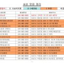 삼해관광횟집 | [서산여행] [서산 맛집] 총정리 - 볼거리, 놀거리, 먹거리