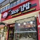 [내돈내산]창원 상남동 가성비 길거리 간식 &#34;동은이 꼬마김밥&#34;