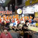 심통이 가마솥 닭강정 이미지