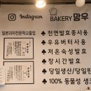 우림베이커리 이미지