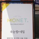 네일모네