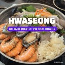 정프로해물칼국수 | 화성 융건릉 맛집 정프로해물칼국수 해물 가득한 칼국수와 해물튀전 내돈내산