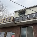 효죽회관 네이버블로그