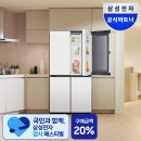 신청과야채 | 비스포크 AI 냉장고 4도어 902L 내돈내산 구매 후기｜삼성전자 감사 페스티벌 할인으로 장만한 신혼가전...