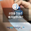 연제바른치과 이미지