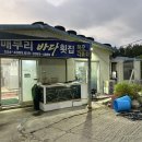 매부리바다횟집