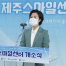 제주스마일
