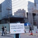 조중동에 광고하는 삼성제품 불매한다! 강남역 삼성본관앞 일인시위 (3/25) 이미지