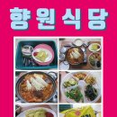 향원백반 이미지