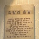 거창총각족발 - 거창군 공수들7길 19 | 거창총각족발