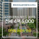 굿모닝롯데공인중개사사무소 네이버블로그