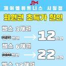 제이엠휘트니스 시청점 이미지