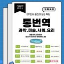루모스학원