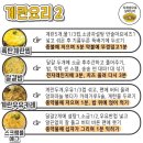 폭탄계란찜외 이미지