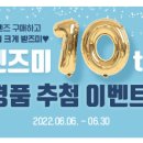 아이젠트리 렌즈미 상인점 이미지