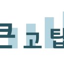 고탑학원