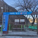 팔봉산(80번째) 이미지