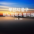 만세정형외과의원 이미지