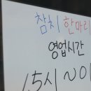 참치한마리 신논현점 네이버블로그