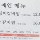 짚신매운갈비찜 시흥사거리점 네이버블로그