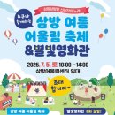 여름이야기 이미지