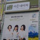 이든네이처 송탄이충지사 | 이든네이처 송탄이충지사 "Open"