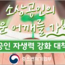 중소기업 | 2020년 소재ㆍ부품ㆍ장비 분야 중소기업 계약학과 주관대학 모집 공고 | 중소벤처기업부 이미지