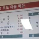 꼬꼬 호프 마을 이미지