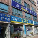 법무법인새천년