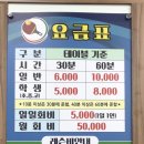 안심탁구클럽