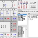 사주연구자료! 같은 이름과 동일한 사주를 가진 이부영 전 의원과 베이징올릭픽 조직위 부위원장 리푸룽(이부영)... 이미지