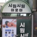 나운1동주민센터 이미지