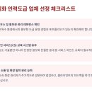 인력하우스