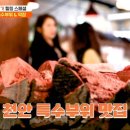 황홀한막창 이미지
