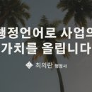 올림 행정사합동사무소 네이버블로그