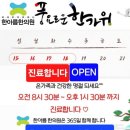 현진한의원 이미지