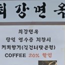 최강면옥 이미지