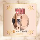 소이안한의원 이미지