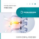 코뿔소정형외과의원 이미지