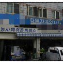 소망카센타 이미지