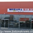 행안면사무소 이미지