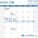 세무회계위더스 이미지