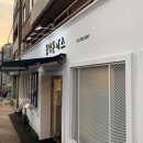 동녘돈까스 이미지