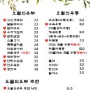 오월의유부