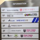 에스엘프라자(핑크타이거) 이미지