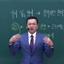 [공부자극] 니가 선택해 95％에 속할지 5％에 속할지. (수학강사 신승범) 이미지