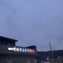 백화산토정한증막 이미지