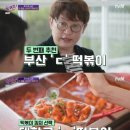 두끼떡볶이 - 양주시 고읍남로 36 | 두끼떡볶이