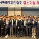 한국중소기업경영자문센터 - 북구 첨단과기로208번길 43-10 | 한국중소기업경영자문센터